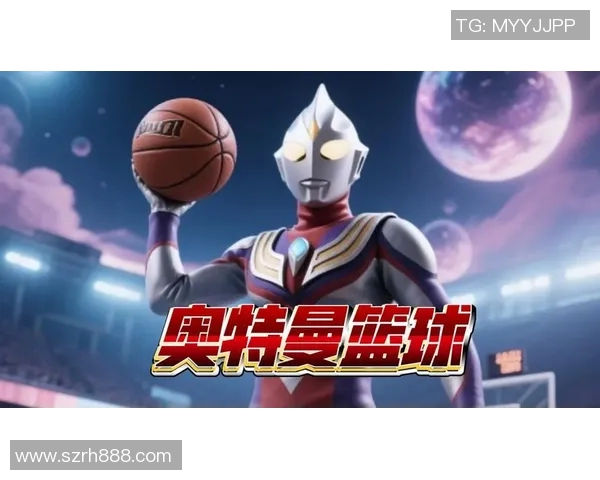 篮球明星奥特曼精彩瞬间照片汇总与背后故事分享